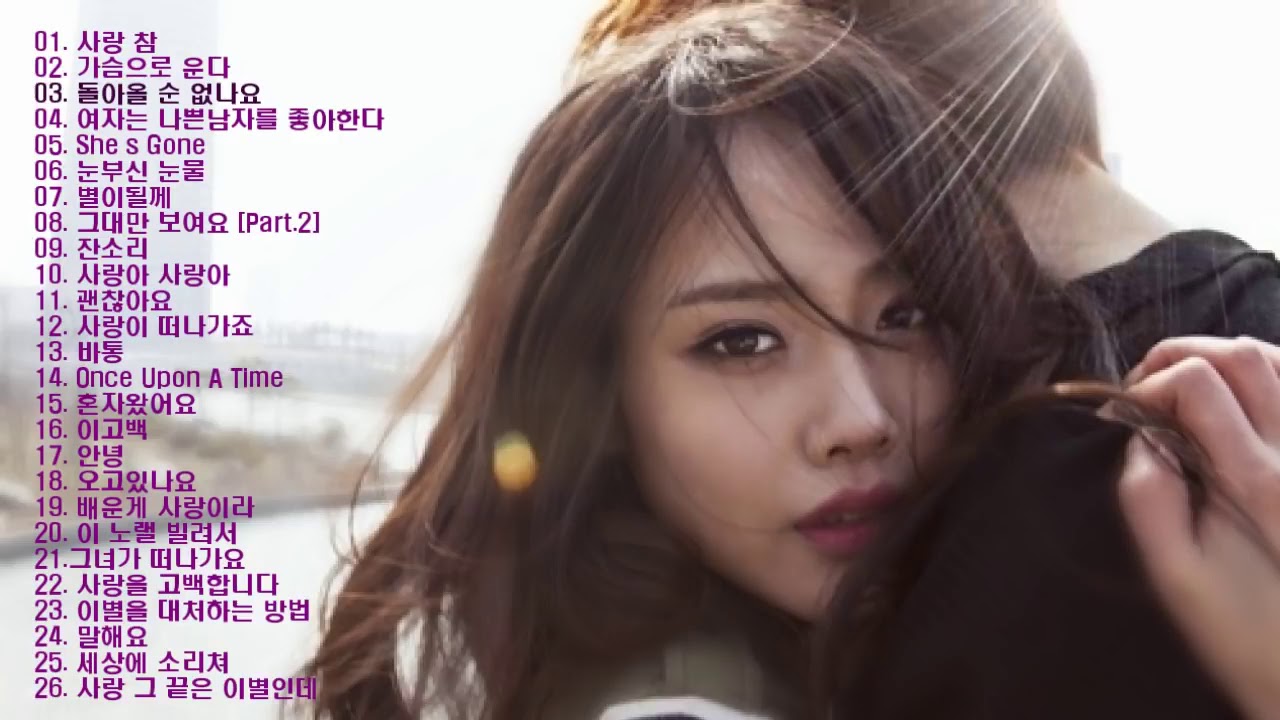 디셈버 노래모음