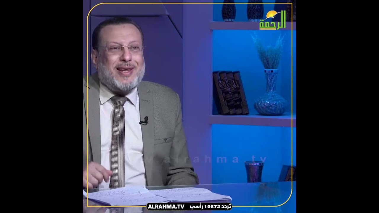 الحمو الموت فمن هو !! ليس أخو الزوج فقط !! دكتور محمد الزغبي