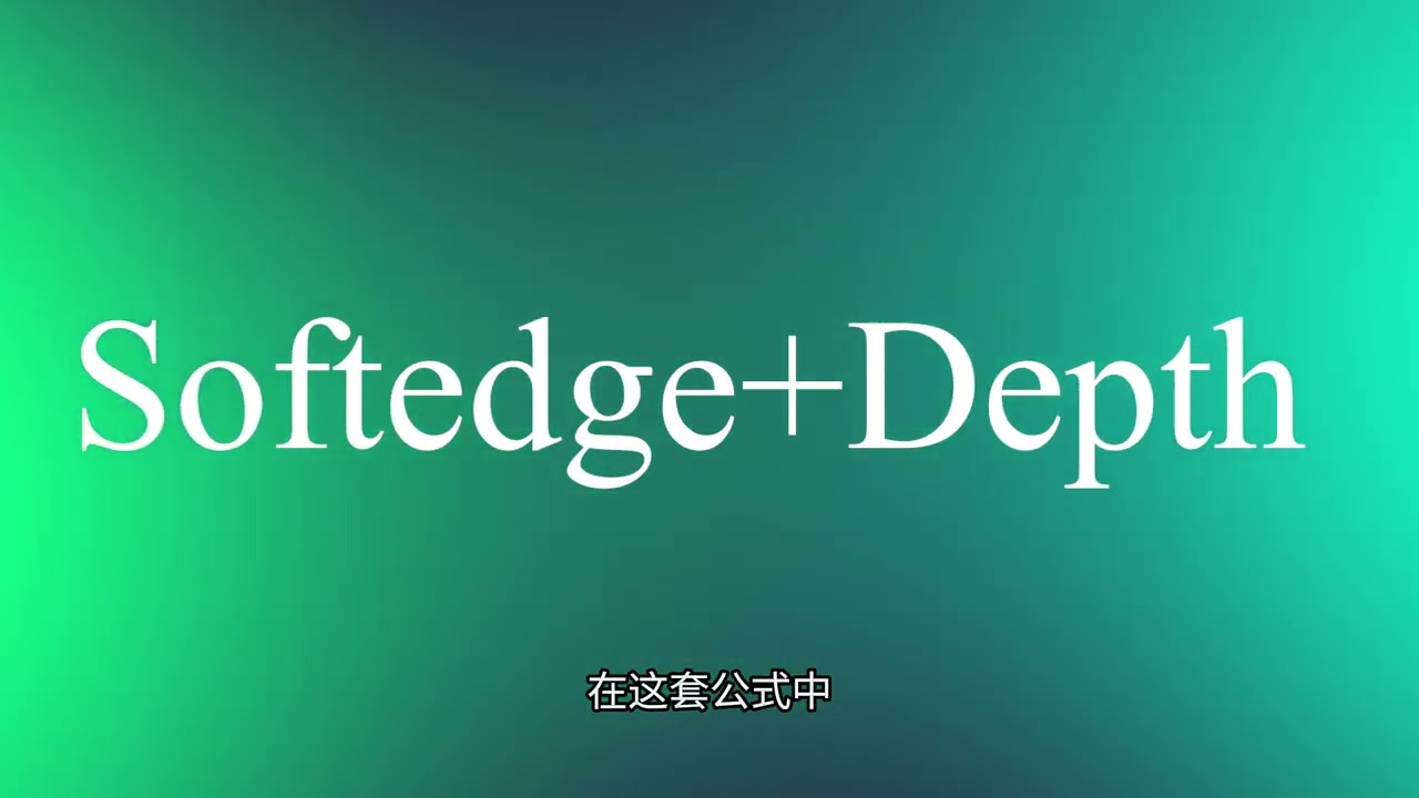 【stable diffusion教程】第七节 Controlnet(下)