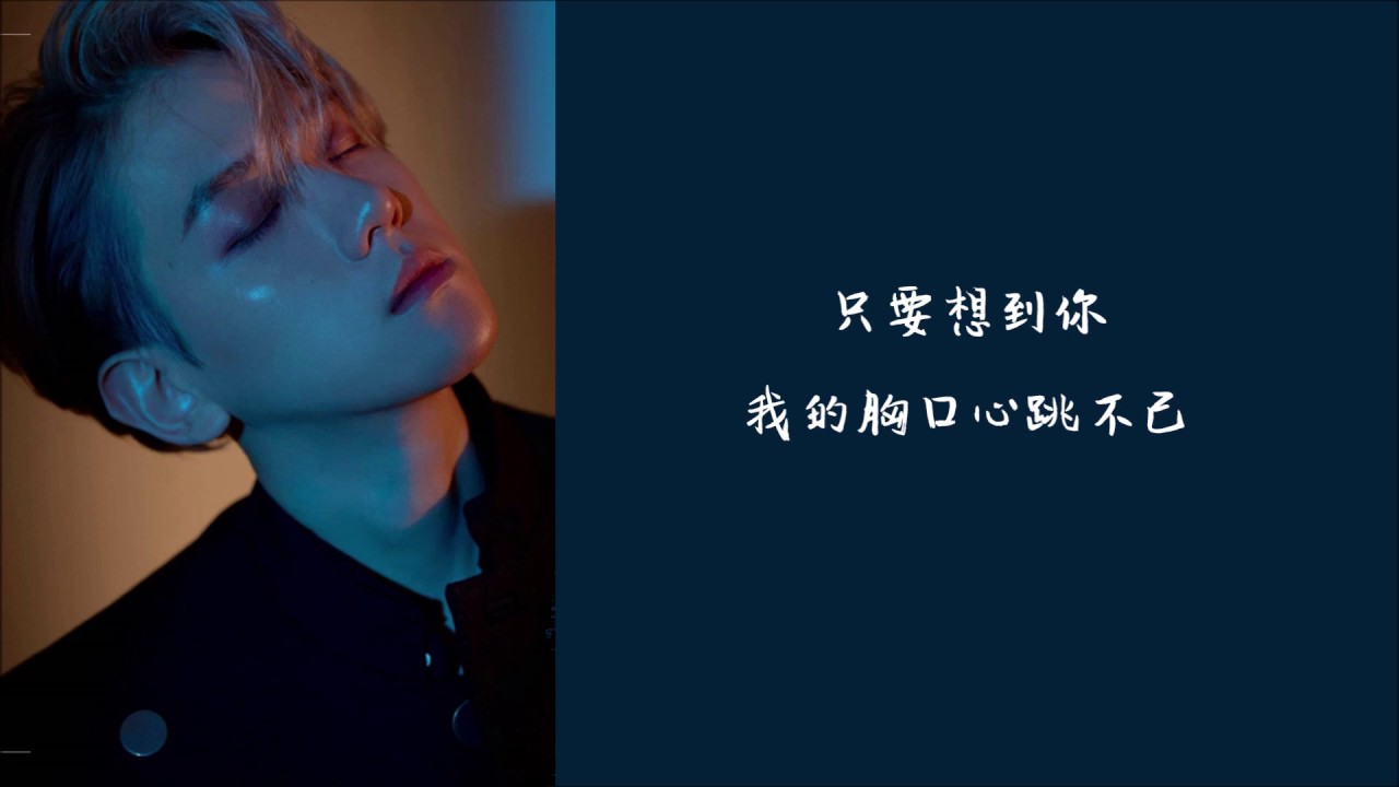 BAEKHYUN 백현 伯賢 - Ice Queen 繁中字