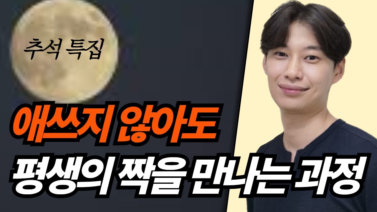 찌질했던 내가, 사랑하는 사람과 결혼까지 할 수 있었던 4가지 마인드셋