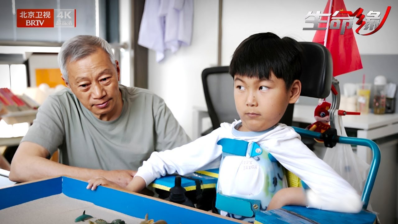 2025最新|特效药一针70万！8岁男童患怪病绝症，无法控制肌肉连抬头都是奢望，为延长生命全家卖光房产借扁亲友【生命缘第15季】