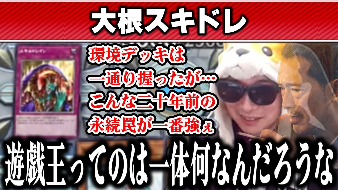 【遊戯王】古からの最強戦術「スキドレ青眼」を決めて佐川はんみたいになるあまくだり【2025/03/30】