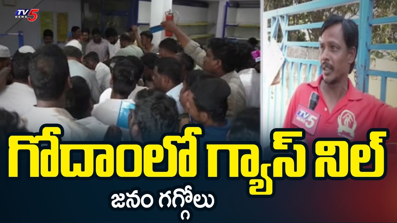 War Effect: Medak People Face Trouble To Get Gas Cylinder || TV5 News