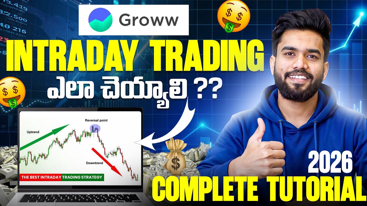 Groww App లో Intraday Trading ఇలా చేయండి 🔥| How To Do Intraday Trading In Telugu