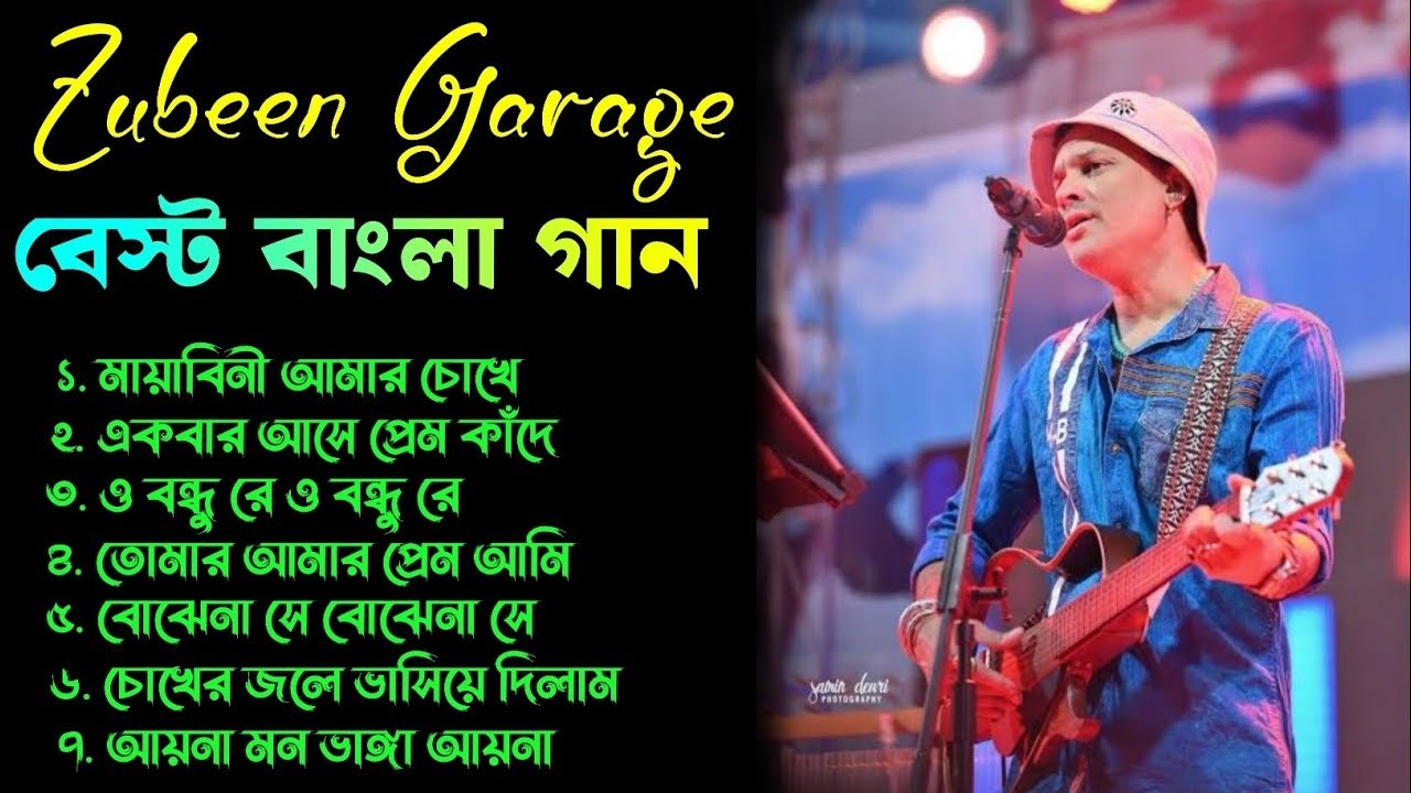 Best of Zubeen Garg Bangla Song || জুবিন গার্গের সেরা বাংলা গান || Bengali Song || Zubeen garg songs