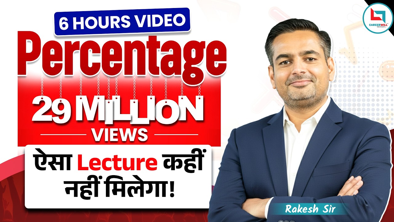 Complete Video of Percentage by Rakesh Yadav Sir |Percentage (प्रतिशत) For SSC CGL,CHSL, MTS,RAILWAY