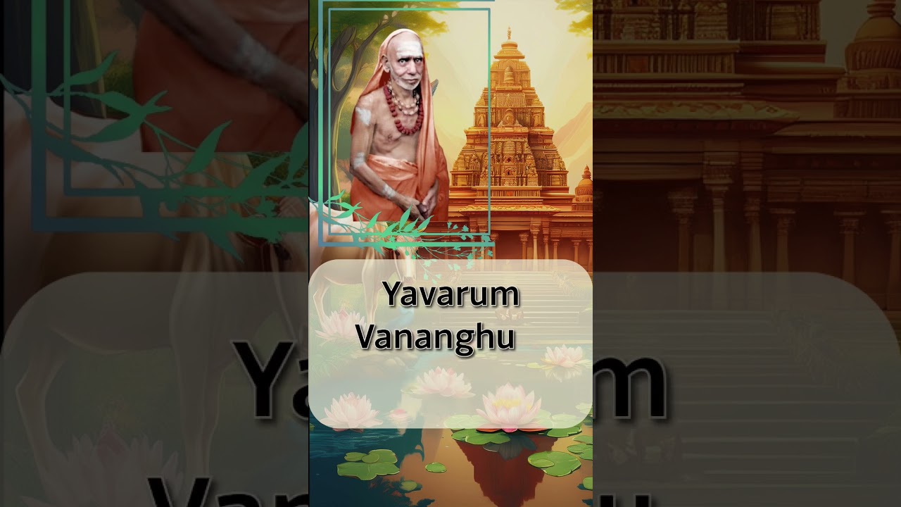 Kanchi Maanagar Poga Vendum | Kanchi Periyava Song #devotionalsong #kanchiperiyavaa #hinduism