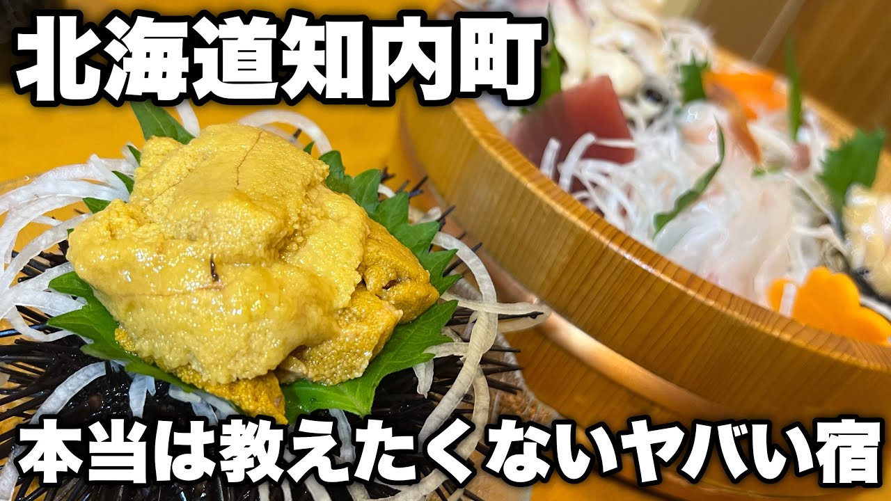 【衝撃】1泊2食1万円…道南・知内の民宿がレベル高すぎた【本当は教えたくない】_CB650Rで北海道ツーリング