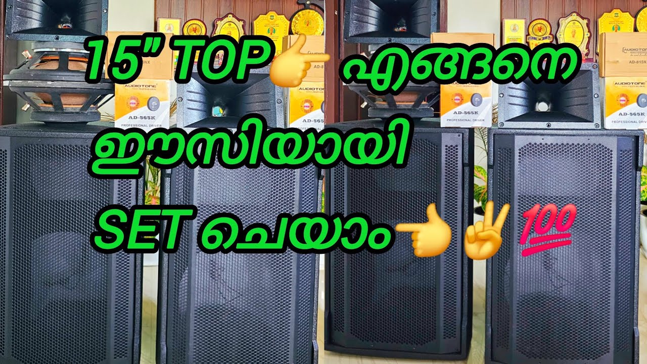 15" Top👉 എങ്ങനെ നമ്മക്ക് ഈസിയായി Set ചെയാം👈✌️💯