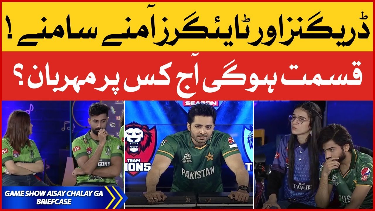 Briefcase | Game Show Aisay Chalay Ga Season 12 | Danish Taimoor Show | Bol Entertainment