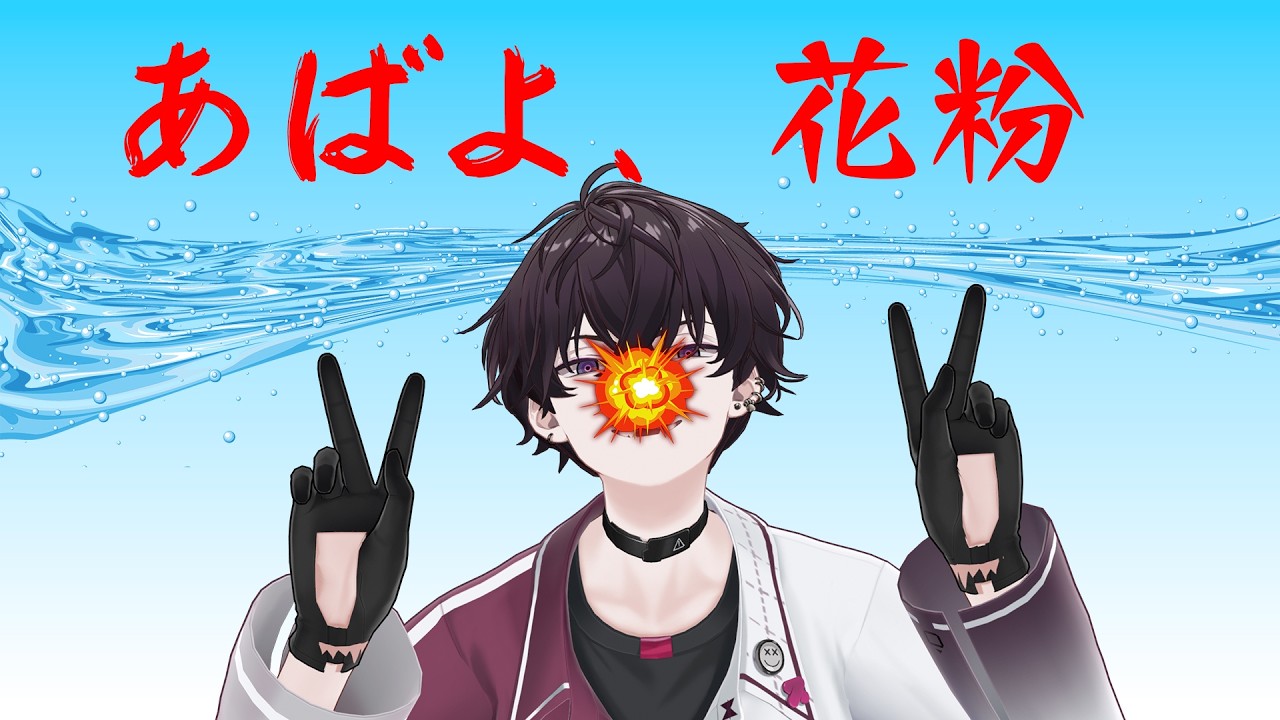 【流す】決着なるか…？【にじさんじ／佐伯イッテツ】
