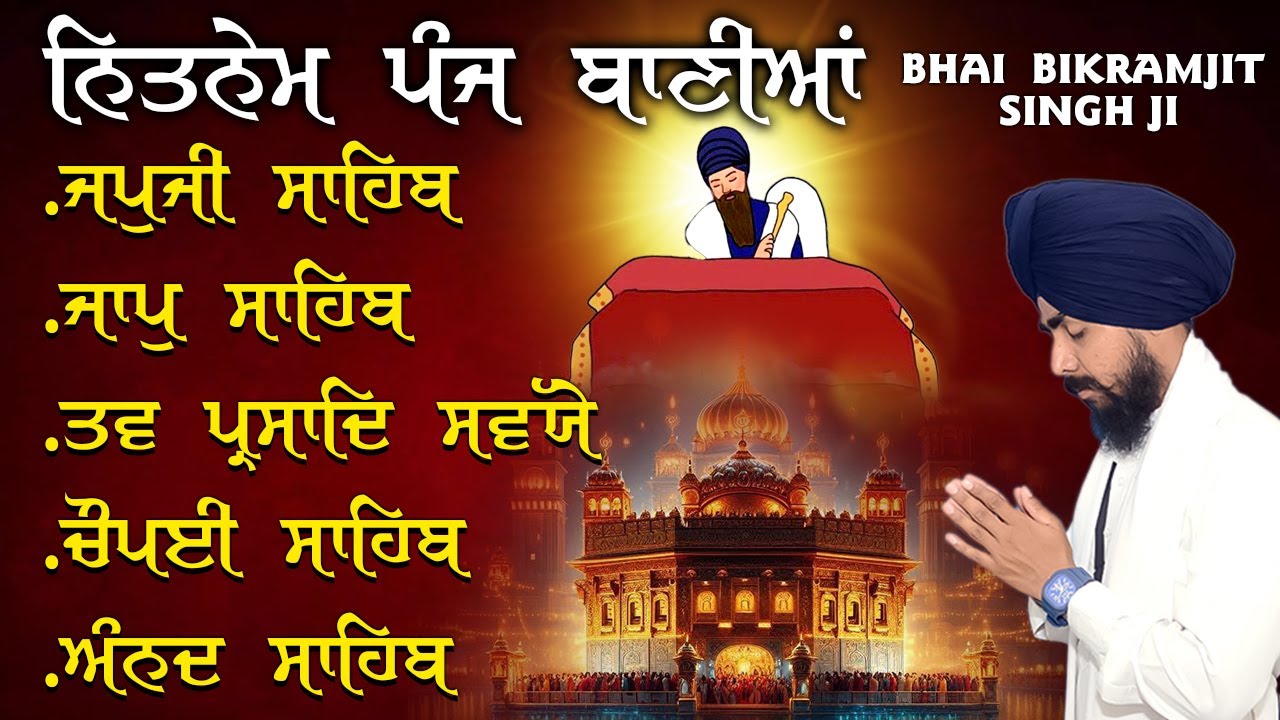 Nitnem Sahib Full Path Bhai Bikramjeet Singh Ji | Bania Path | Nitnem 5 Bania Da Path | Nitnem Sahib