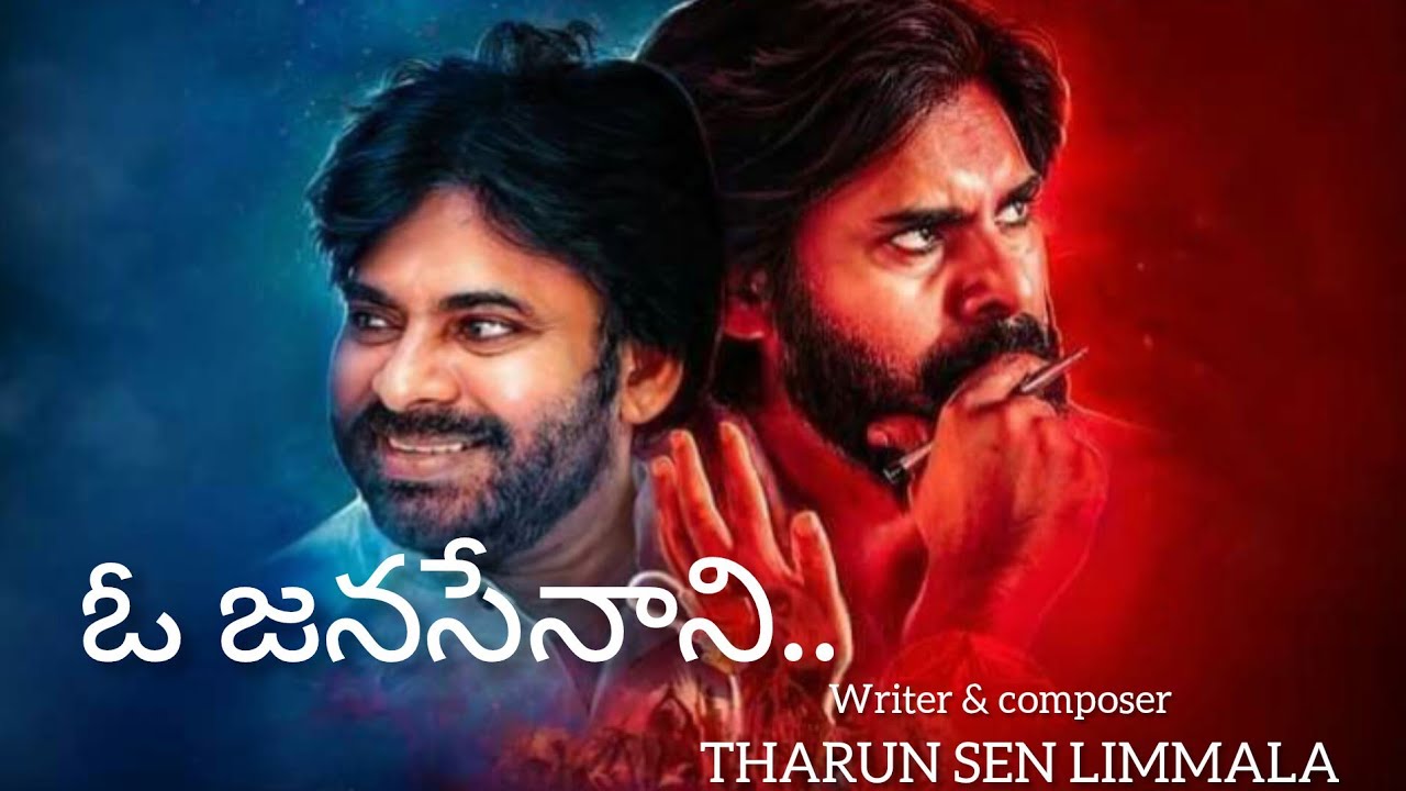 O Janasenani - The Soul of People | Pawan Kalyan Melody Song | Tharun Sen Limmala