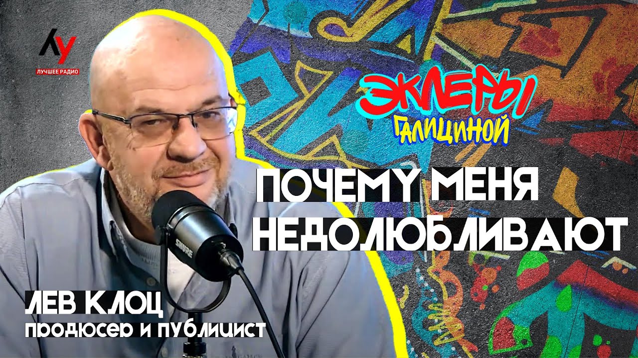 Лев Клоц читает свои рассказы в программе 