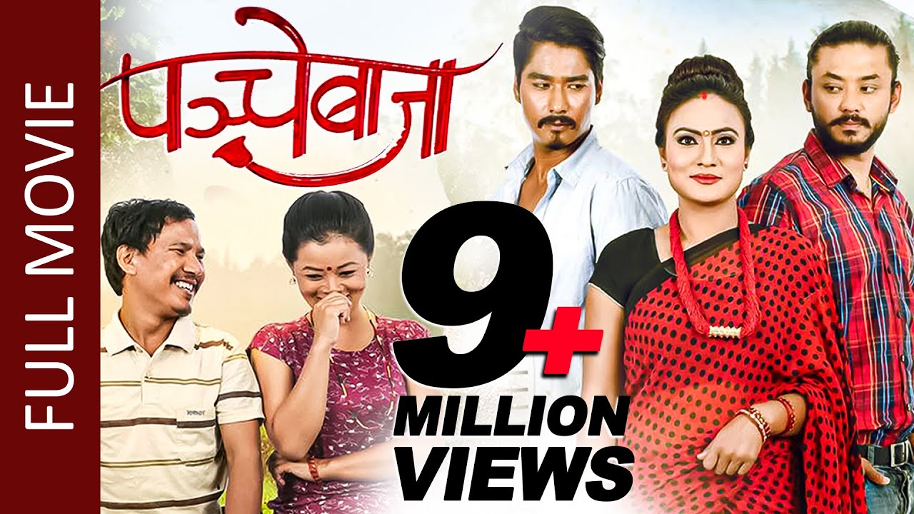 PANCHE BAJA (Full Movie) Saugat Malla, Karma, Buddhi Tamang, Jashmin & Shrijana | Nepali Full Movie