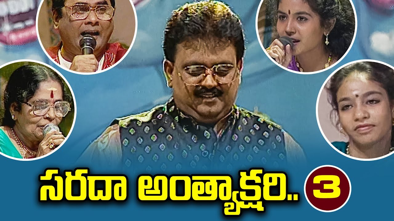 Sardha Antakshari Game In Taram Taram Show | SP.Balasubrahmanyam, Mano, Sunitha, SP.Charan | ETV