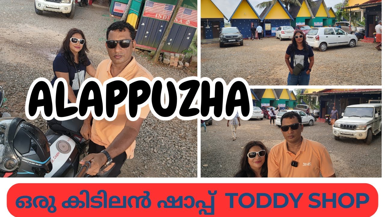 ഫാമിലിയായി ആളുകൾ എത്തുന്ന  ന്യൂയോർക്ക്  സിറ്റി  ഷാപ്പിലെ കറിയും നാവിലെ രുചിയും / TODDY SHOP