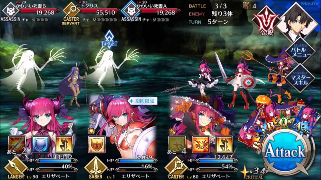 鮮血魔嬢～FGO～