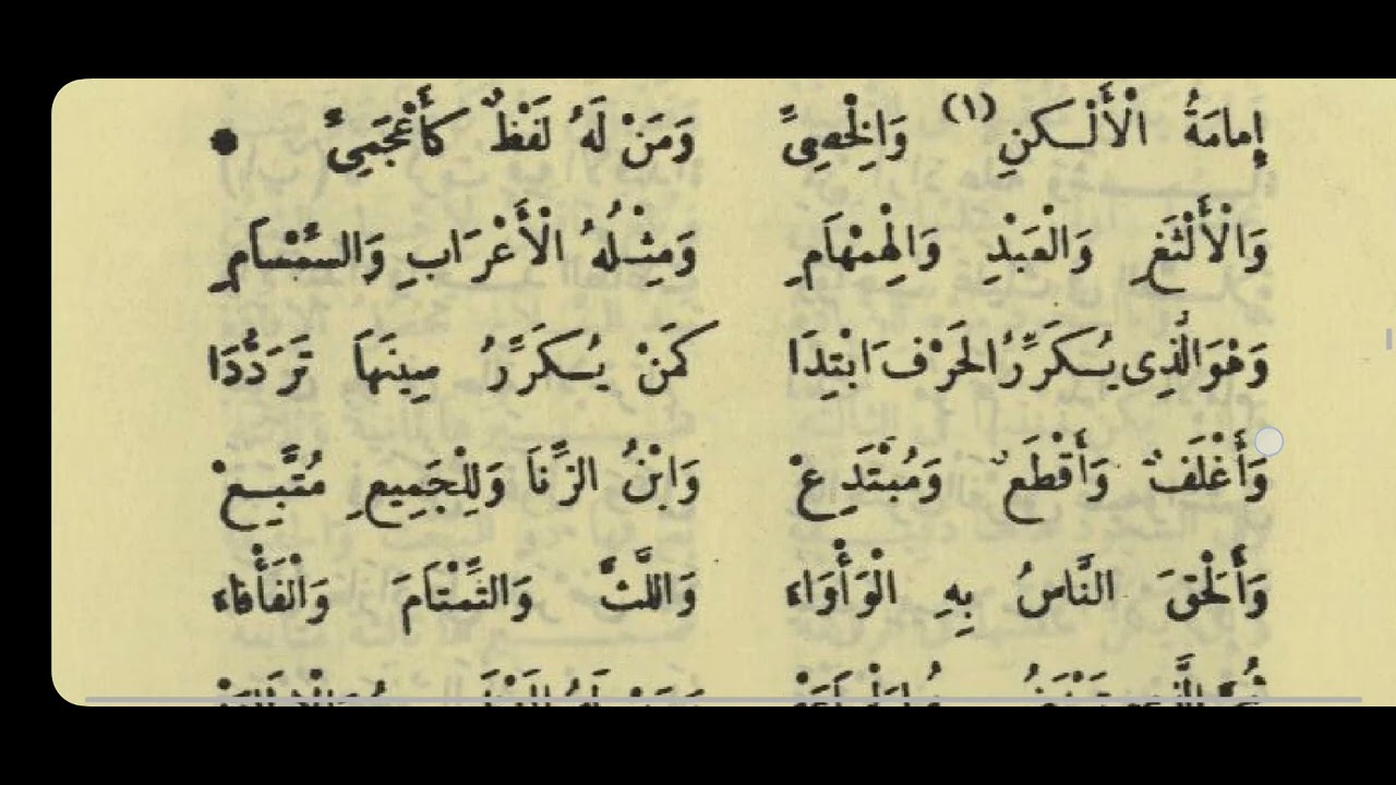 Ibn Rushud (Darasi na 49)