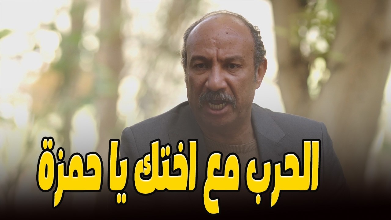 الكينج وصل للحقيقة أخيرا…وعرف مين اللي هد الدنيا فوق دماغه! 😳#الكينج