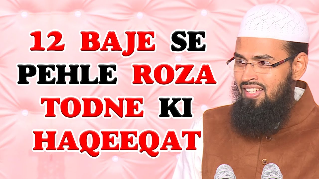 12 Baje Se Pehle Roza Todne Ki Kya Haqeeqat Hai By Adv. Faiz Syed
