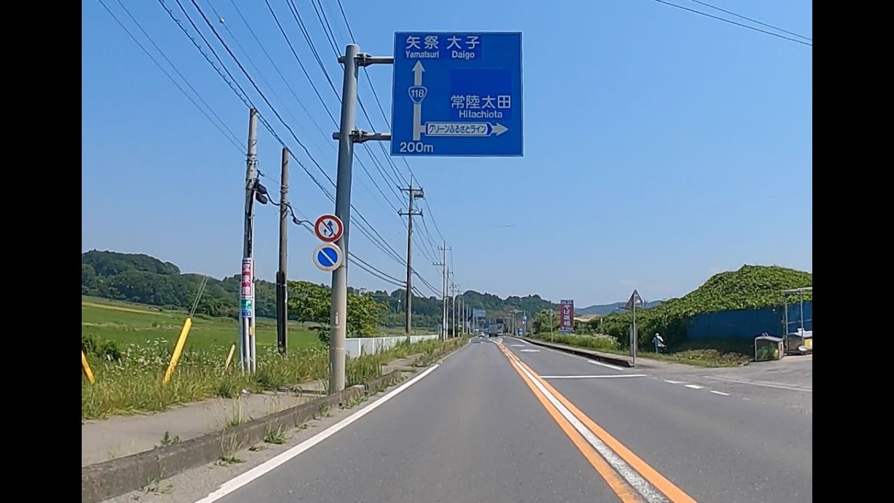 茨城グリーンふるさとラインpart1/常陸大宮市R188→常陸太田市R349