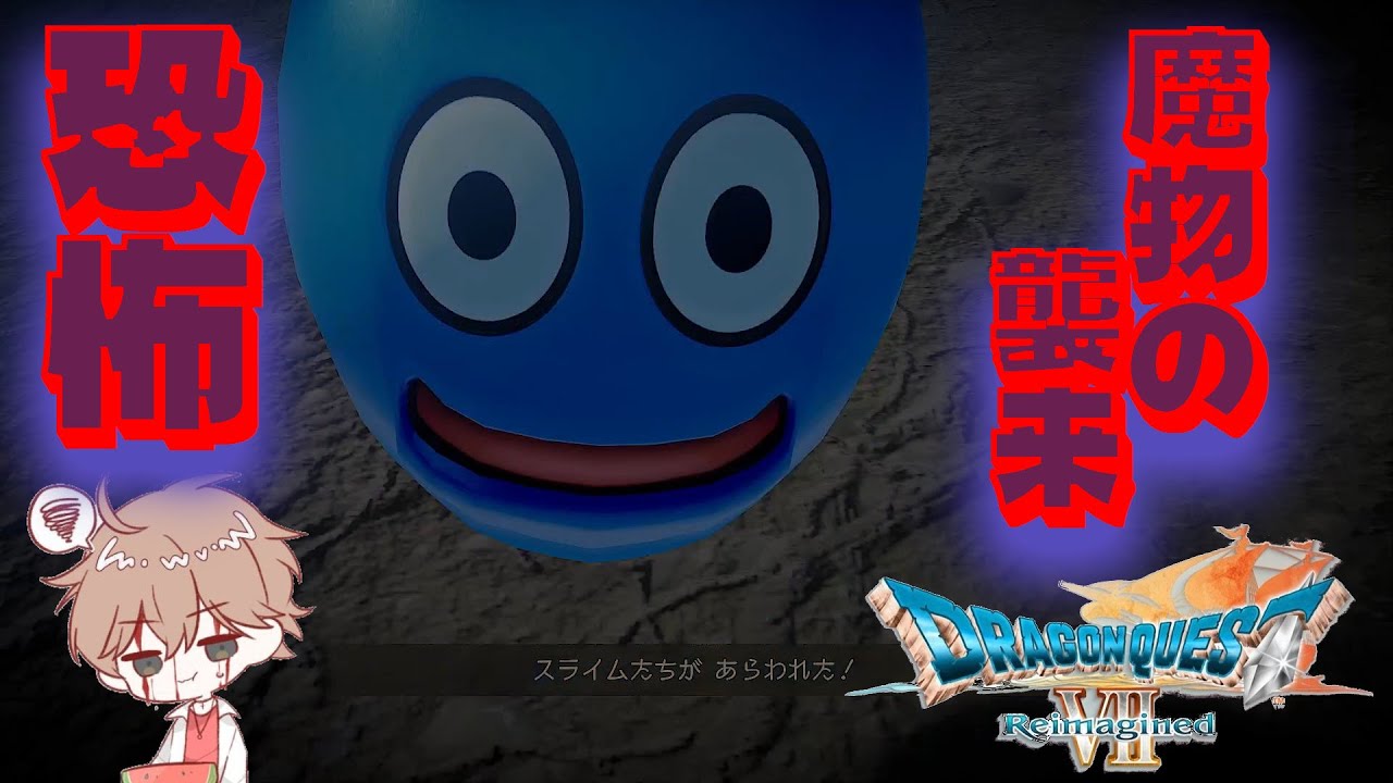 【ドラクエ7 リイマジンド】この世界の謎を明かす#3【パチクル】