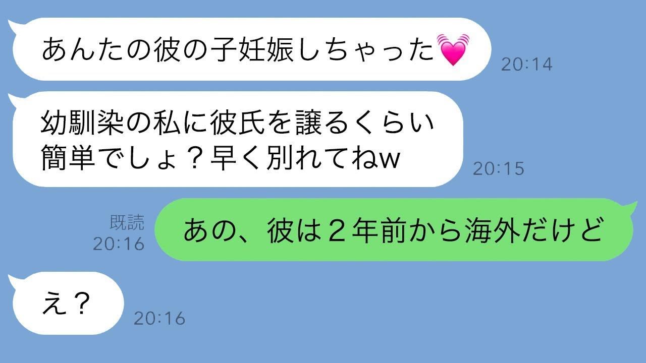 幼なじみの彼氏にアプローチして偽の妊娠報告をしてきた女はひどすぎるwww