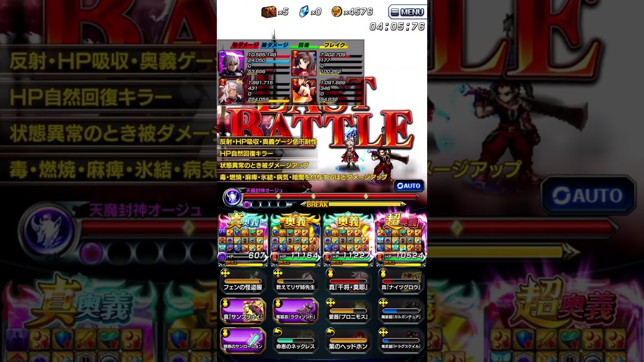 【グラサマ】亜空の神殿（新星級） | Grand Summoners: Subspace Crest Palace（nova）