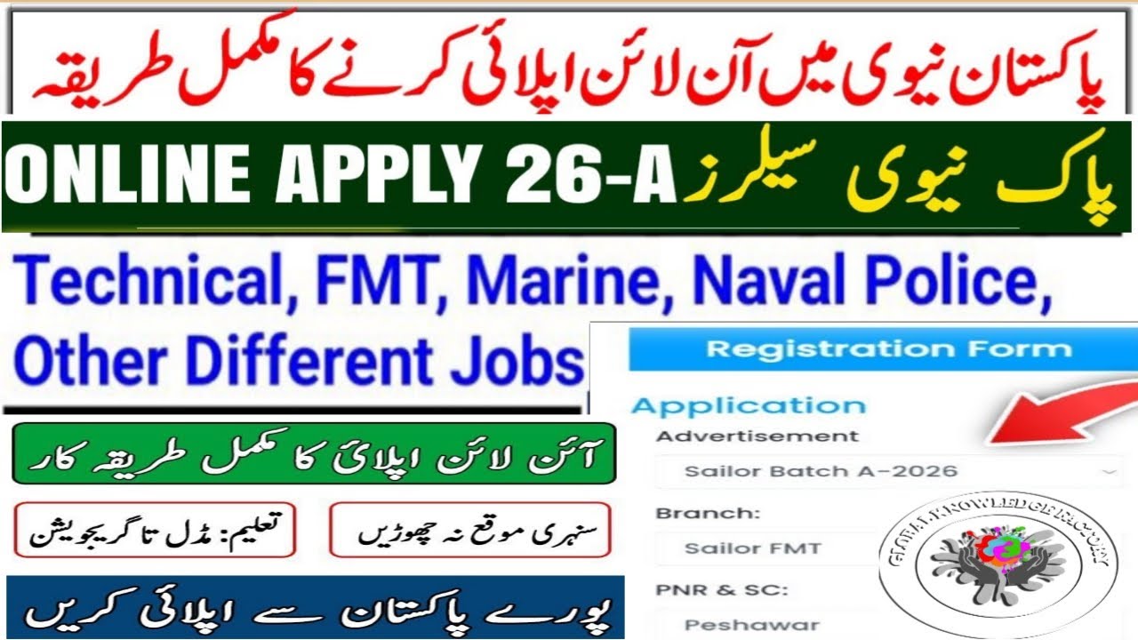 Pakistan Navy Sailor and FMT Jobs Online Apply 2025 | Pak Navy New Jobs 2026 | Pak Navy Online Apply