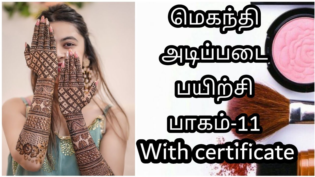 Basic steps of Mehandi design class -11 for beginner in tamil