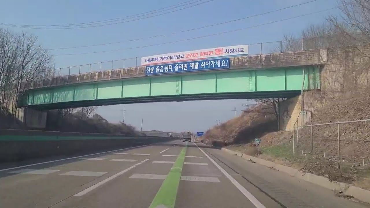 (Kp ctv 서해안고속도로 고창부근 Seohaean Expressway Near Gochang