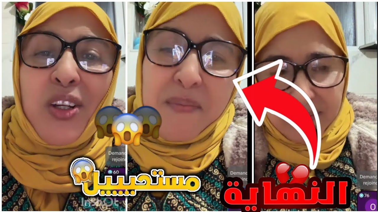 لايف جديد 📣 الشرقاوية فرشات كولشي كتعود على الماضي والمعنات ليدازو عليها الحاج رجلها 😭هادي هي قصة 😱
