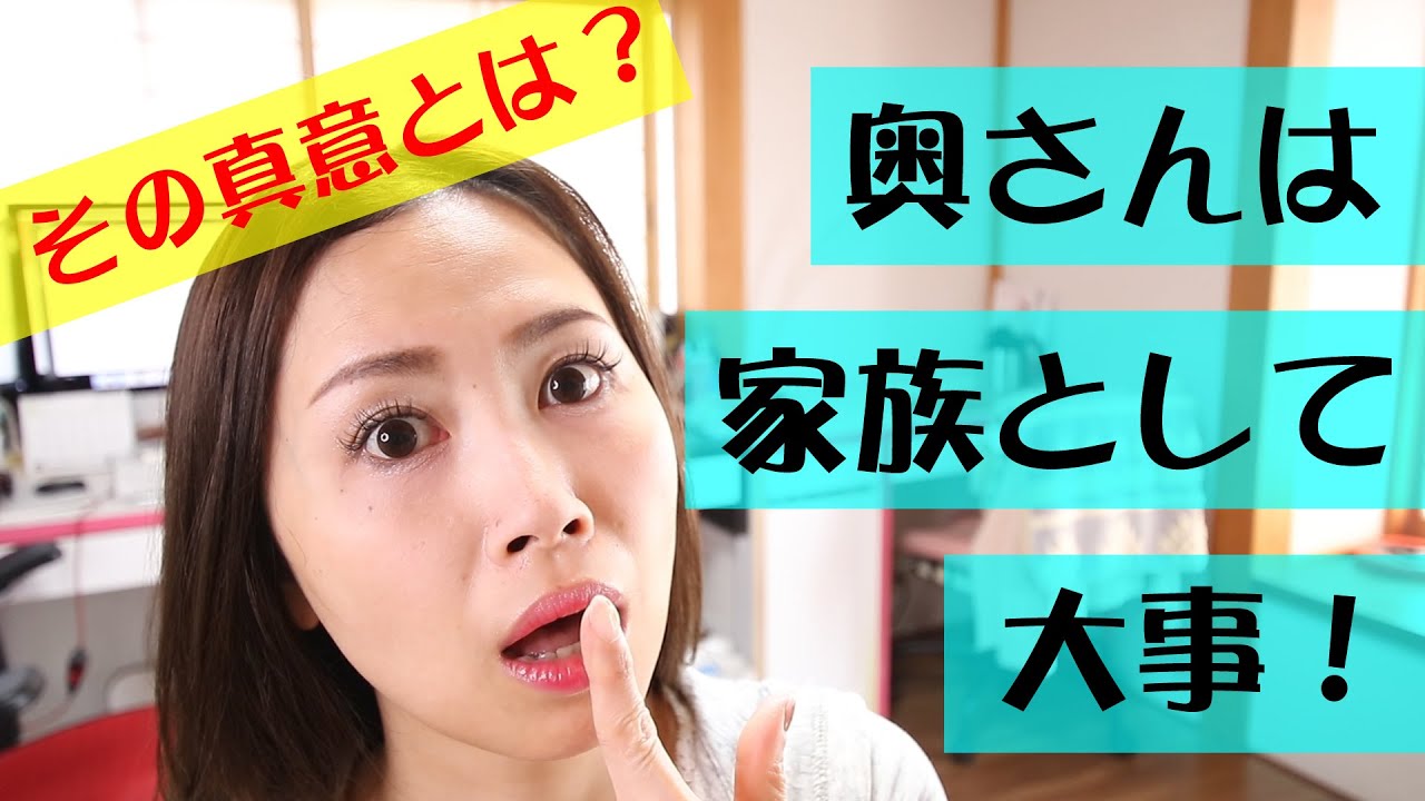 既婚彼に「奥さんは家族としては大事」と言われた！その真意を解説しました！《高野那々本音トーク》