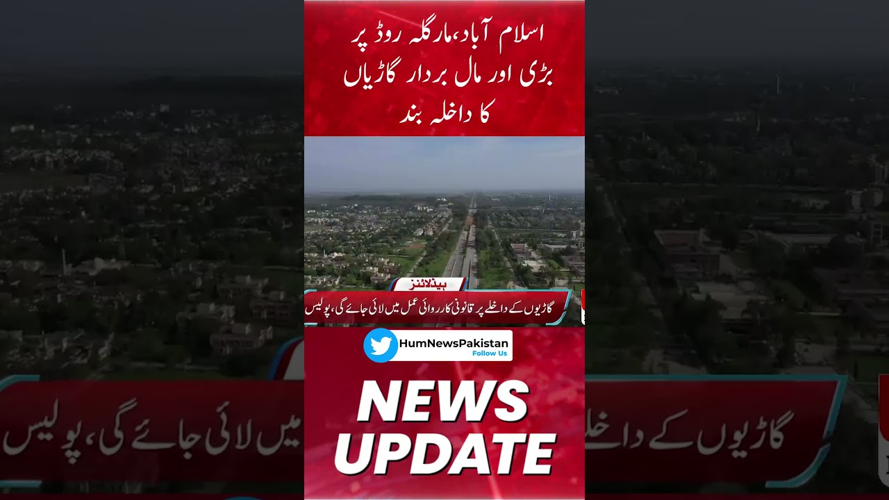 Entry of large and cargo vehicles closed on Margalla Road, Islamabad