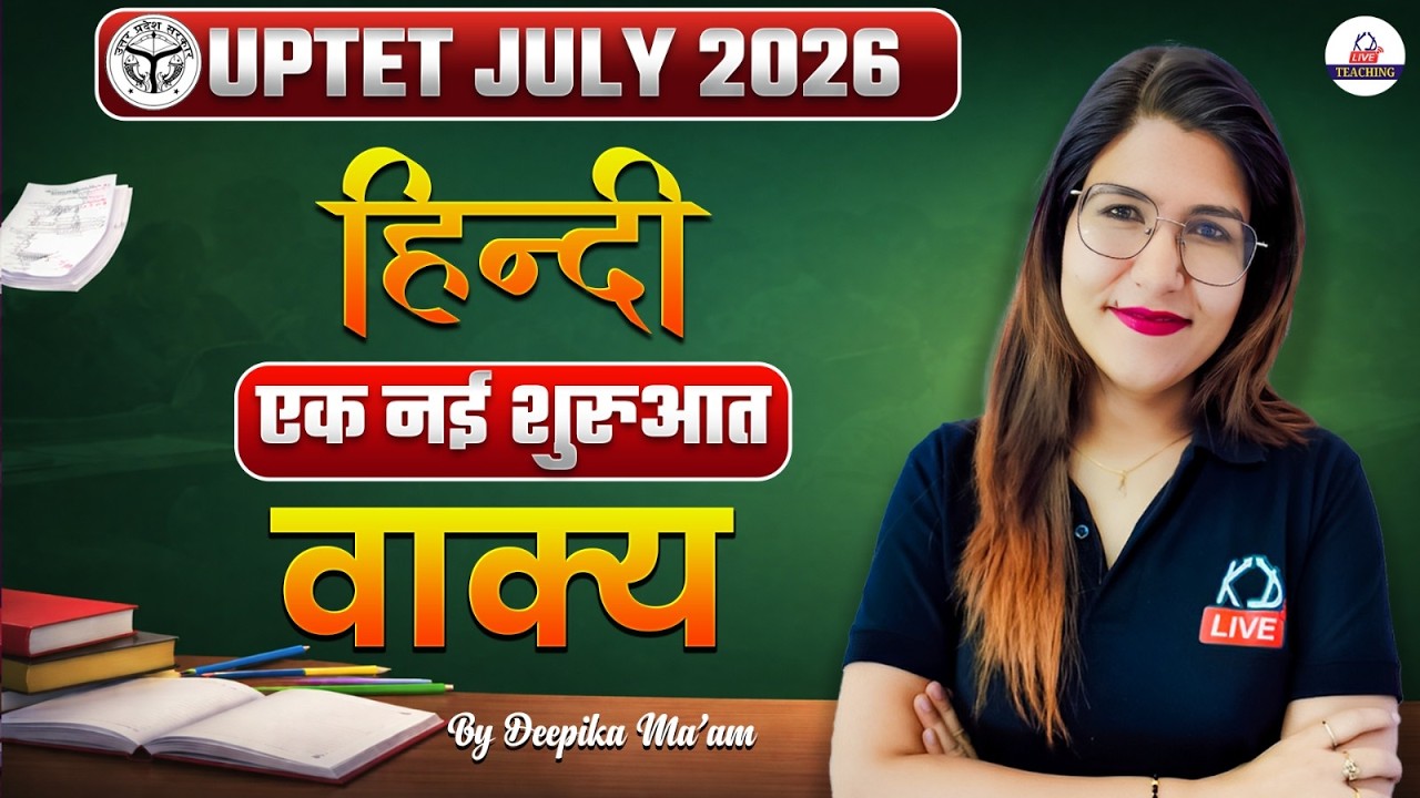 UPTET JULY 2026 | HINDI | वाक्य | एक नई शुरुआत 🔥| By Deepika Ma'am