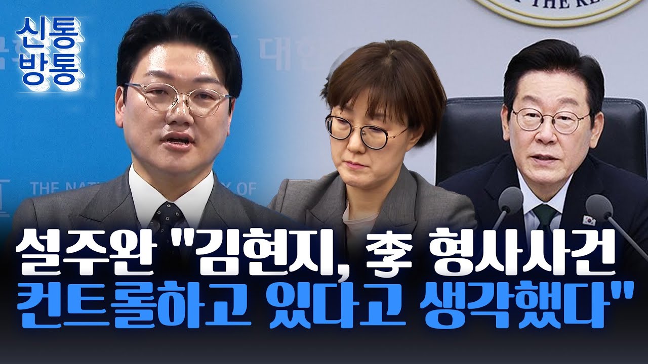[신통방통] 이화영 前 변호인 