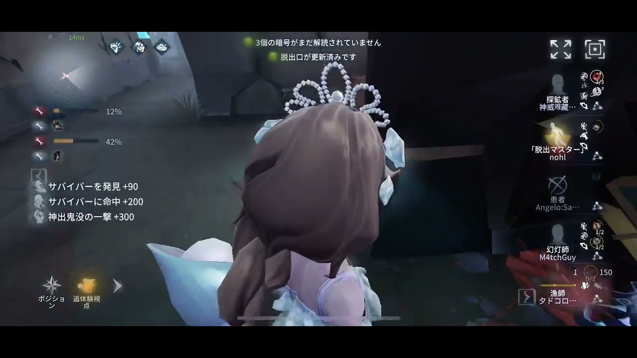 グレイス 勝利 【第5人格 identityV】
