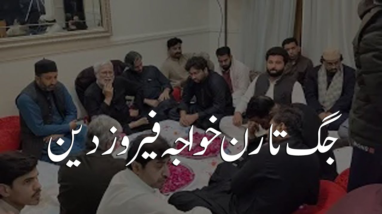 Khwaja Ferooz Din | KWS Qawwali Arshad Sound Live Zaman Parak Qawwali