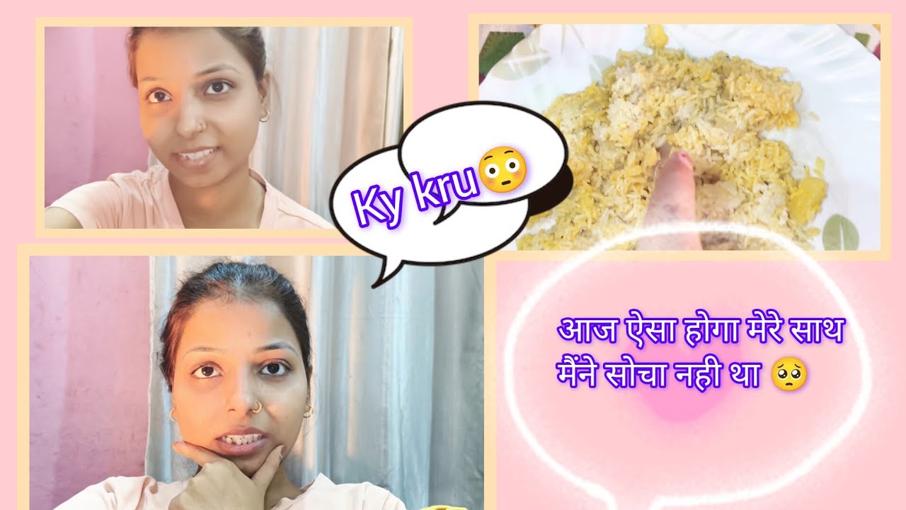 आज ऐसा हुआ मेरी गलती के कारण हुआ सब 🥺#vlogs #eating#shaurabhjoshivlog  #youtuber @swetapatelvlog 