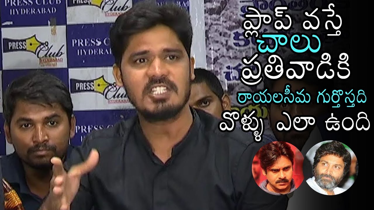 Rayalaseema People Most Controversial Comments On Trivikram | Aravinda Sametha Movie | Daily Culture