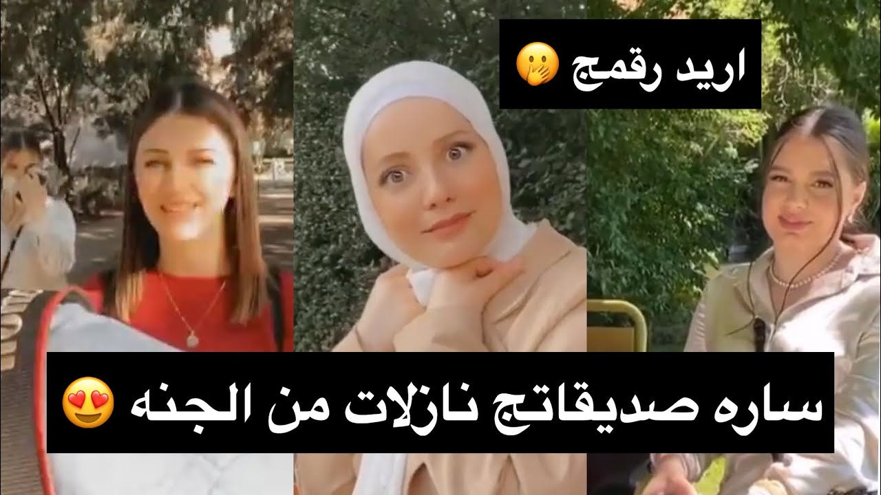 هشام يعلم صديقات ساره يحجن عراقي ويزحف عليهن - يوميات ساره وهشام