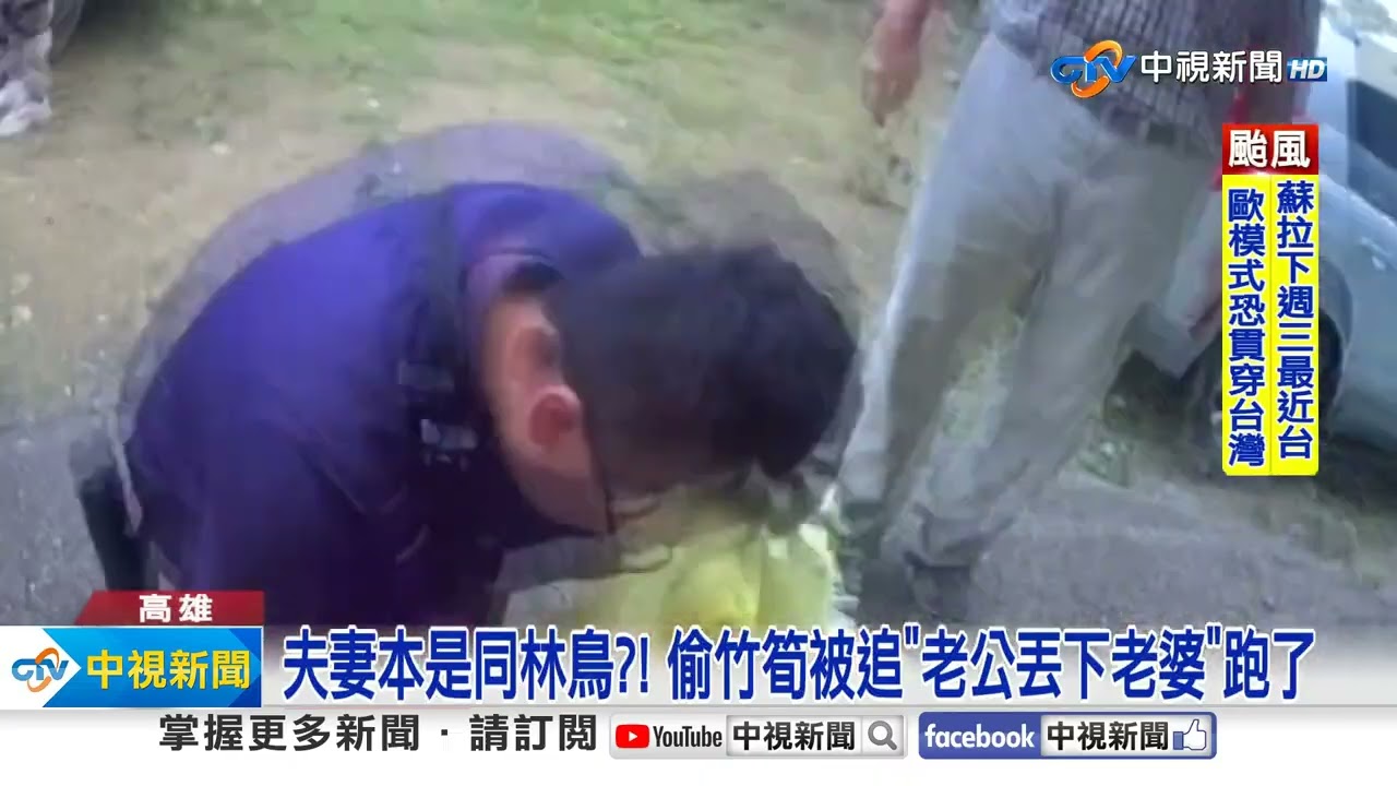 老夫妻爬山