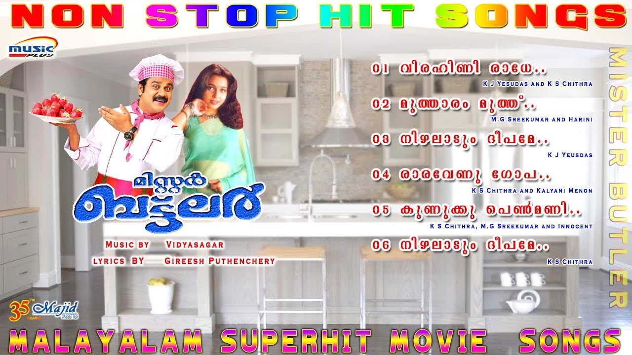 Mister Butler |Vidyasagar |K J Yesudas|K S Chitra|M G Sreekumar Malayalam Movie Audio Songs 2017