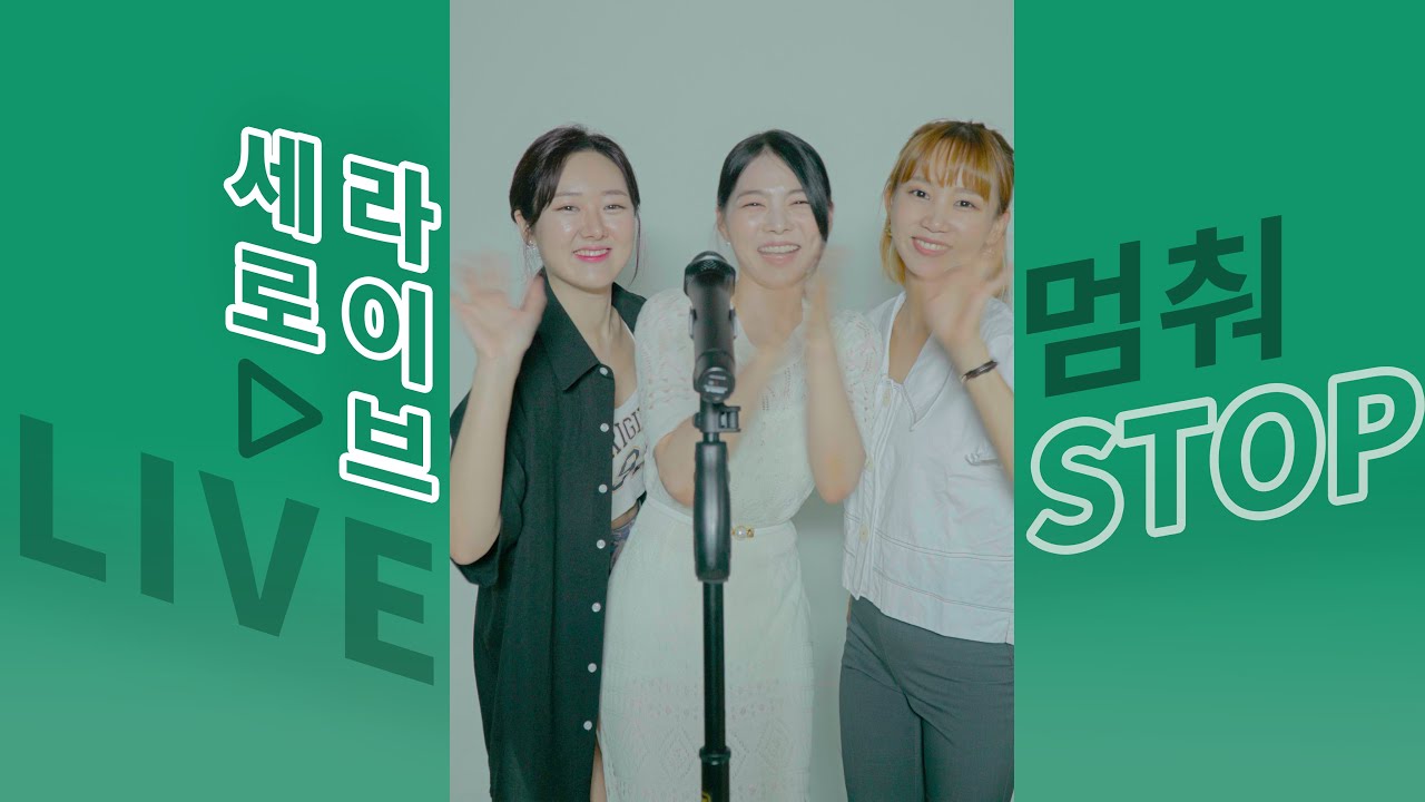 MINIMANI(미니마니) '멈춰(STOP)' 세로라이브