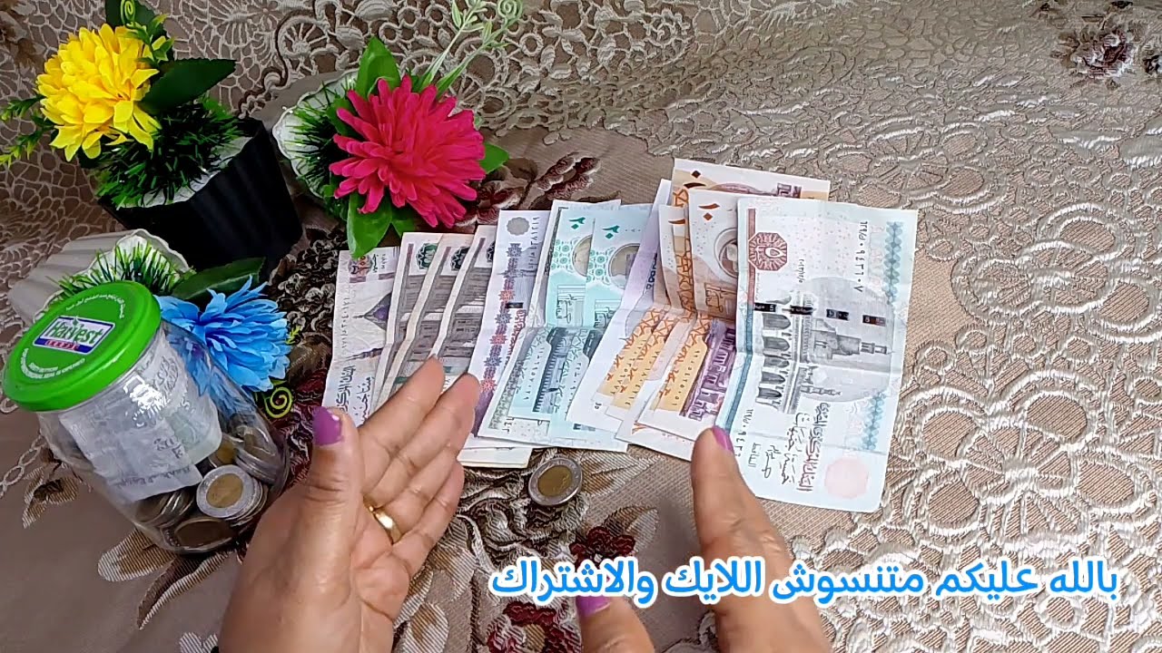 ازاي تحوشي دهب وفلوس💰حتي لو مصروف بيتك قليل وكمان هقولك علي مشروع هيلبسك دهب💍