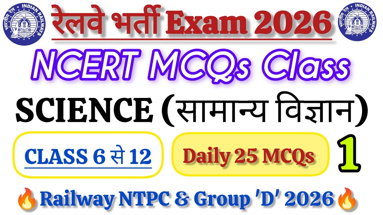 Railway Bharti 2026 | Science NCERT MCQs Class | NCERT MCQs Science Class 6 to 12 | RRB Group 'D' 