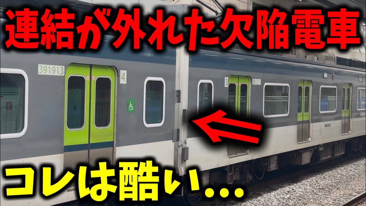 【ゴミ電車】韓国で走行中の電車が“連結崩壊”!?ありえない事故とその後のカオスすぎる現状がヤバすぎた...