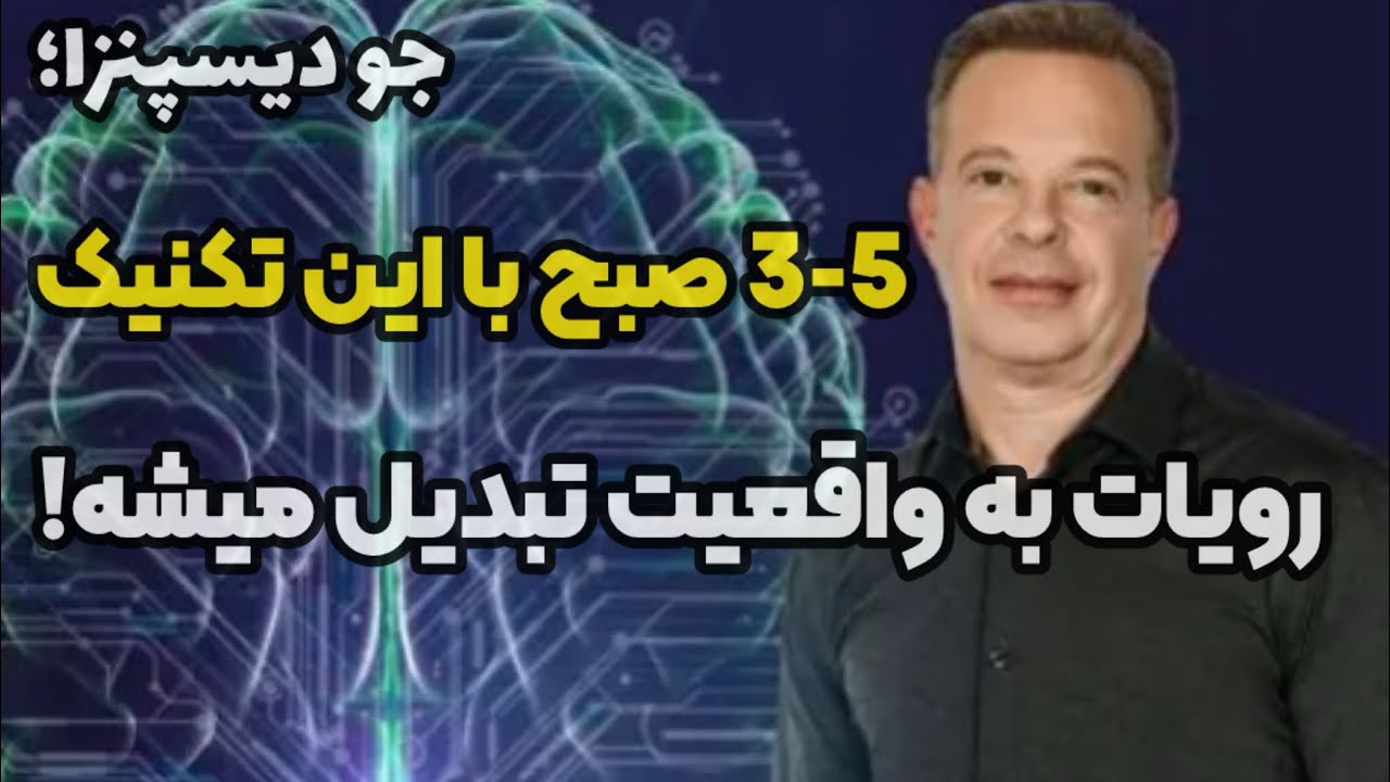 چرا کائنات ۳-۵ صبح بیدارت میکنه؟ پاسخ جودیسپنزا